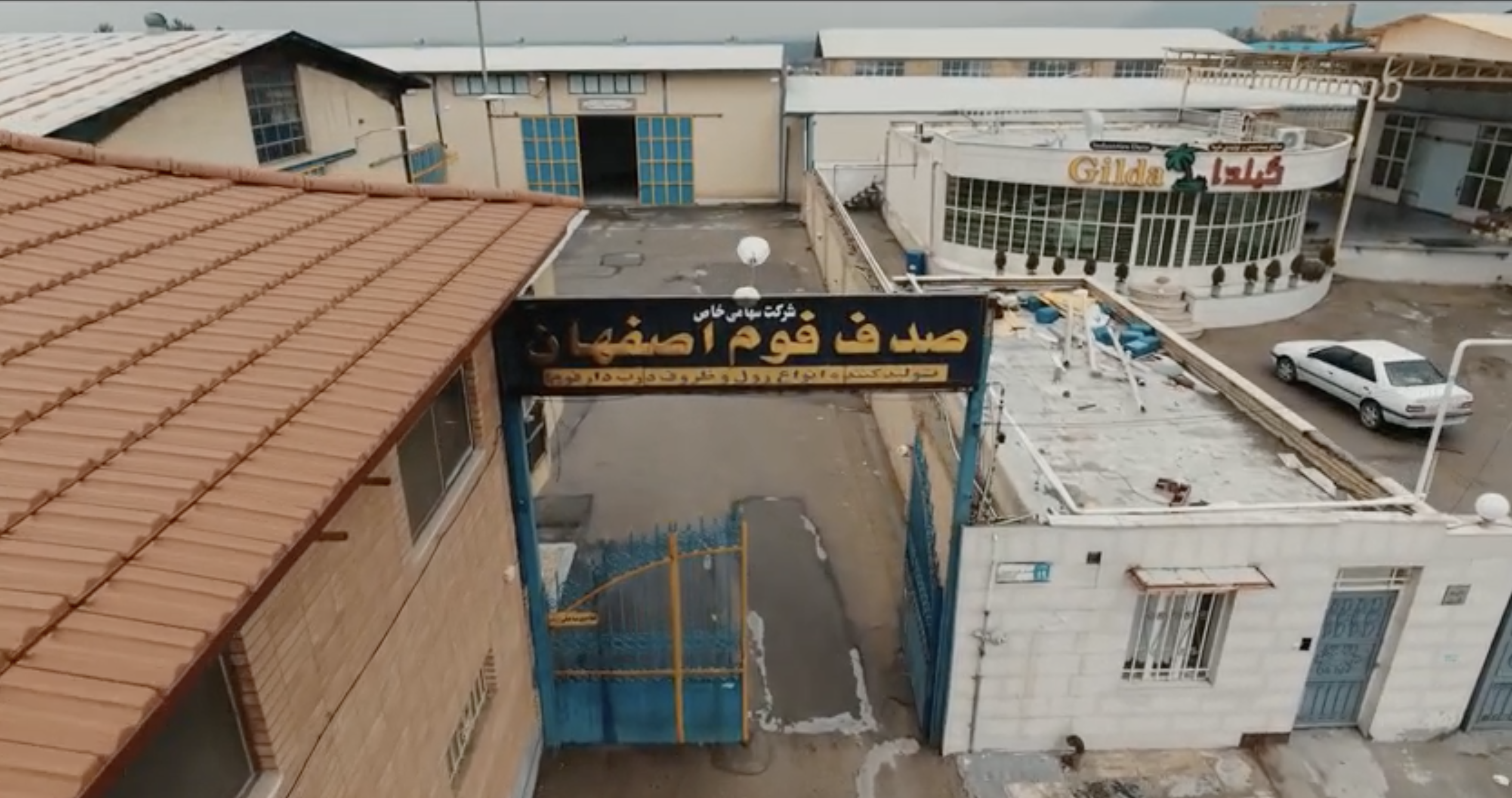 صدف فوم اصفهان